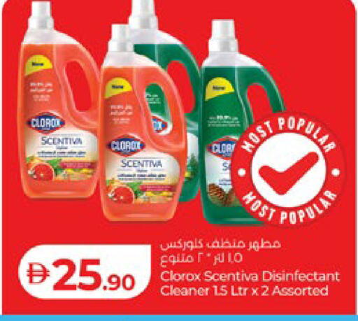 available at لولو هايبرماركت in الإمارات العربية المتحدة , الامارات - أبو ظبي