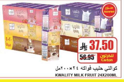 available at A Market in KSA, Saudi Arabia, Saudi - Riyadh