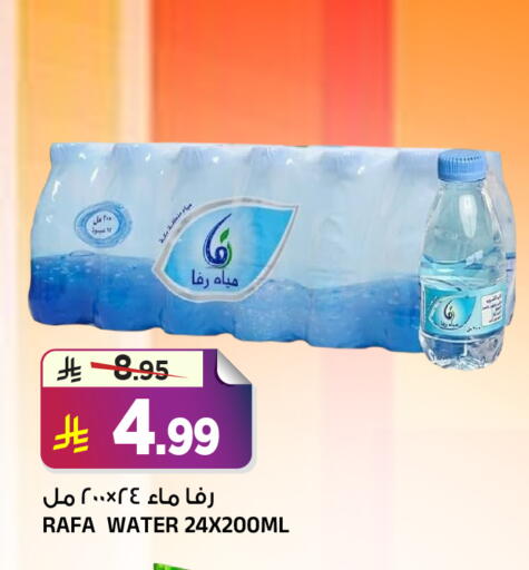 available at المدينة هايبرماركت in مملكة العربية السعودية, السعودية, سعودية - الرياض