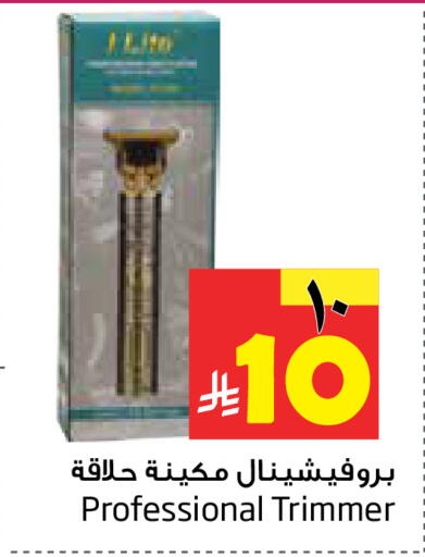available at ليان هايبر in مملكة العربية السعودية, السعودية, سعودية - المنطقة الشرقية