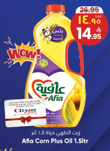 available at ستي فلاور in مملكة العربية السعودية, السعودية, سعودية - الرياض