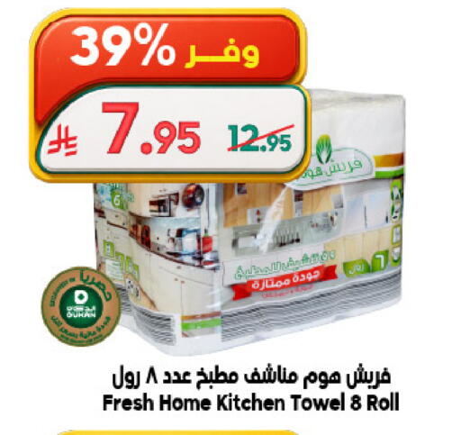 available at Dukan in KSA, Saudi Arabia, Saudi - Jeddah
