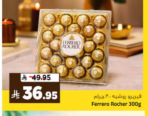 available at المدينة هايبرماركت in مملكة العربية السعودية, السعودية, سعودية - الرياض