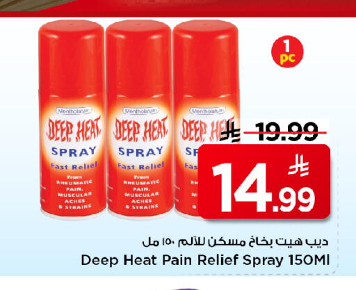 available at مارك & سيف in مملكة العربية السعودية, السعودية, سعودية - الخبر‎