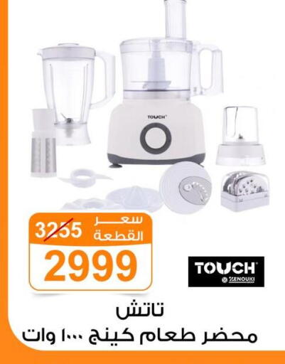 available at Gomla Market in Egypt - Cairo