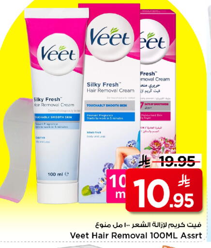 available at مارك & سيف in مملكة العربية السعودية, السعودية, سعودية - الخبر‎