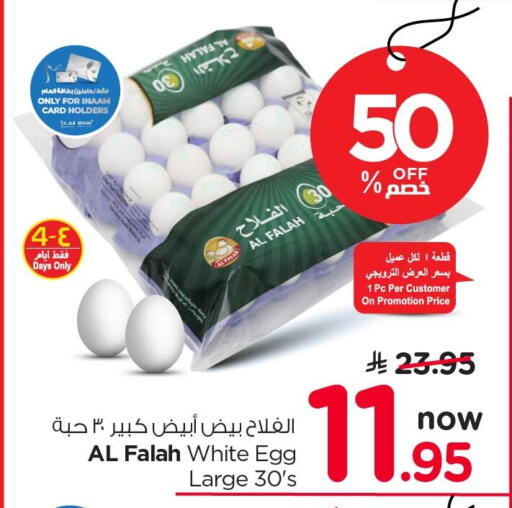 available at نستو in مملكة العربية السعودية, السعودية, سعودية - الجبيل‎