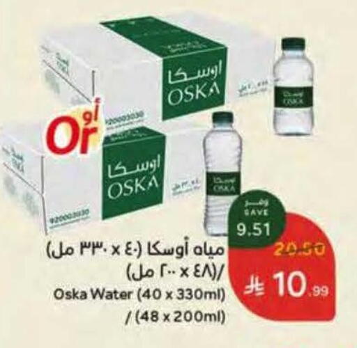 available at Hyper Panda in KSA, Saudi Arabia, Saudi - Jubail