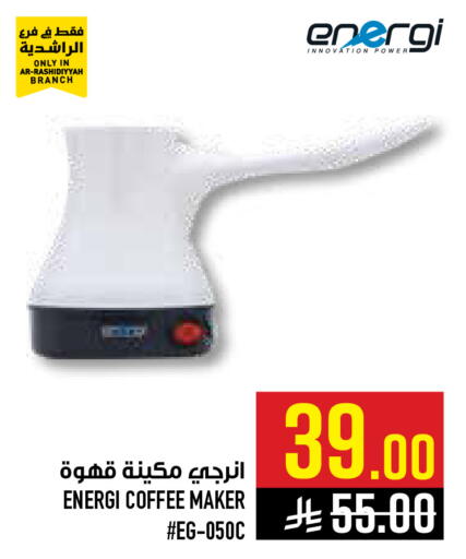available at أبراج هايبر ماركت in مملكة العربية السعودية, السعودية, سعودية - مكة المكرمة