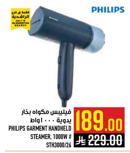 available at أبراج هايبر ماركت in مملكة العربية السعودية, السعودية, سعودية - مكة المكرمة