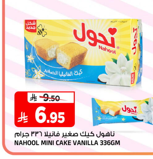 Vanilla available at Al Madina Hypermarket in KSA, Saudi Arabia, Saudi - Riyadh