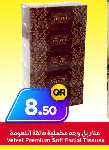 available at احلى مارت in قطر - الضعاين