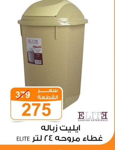 available at Gomla Market in Egypt - Cairo