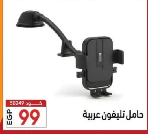 available at Center Elzelzal in Egypt - Cairo