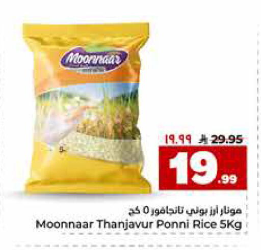 available at هايبر الوفاء in مملكة العربية السعودية, السعودية, سعودية - جدة
