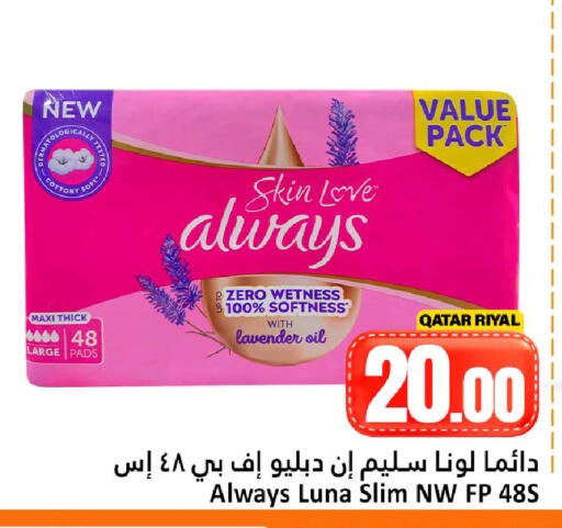 available at Dana Hypermarket in Qatar - Doha