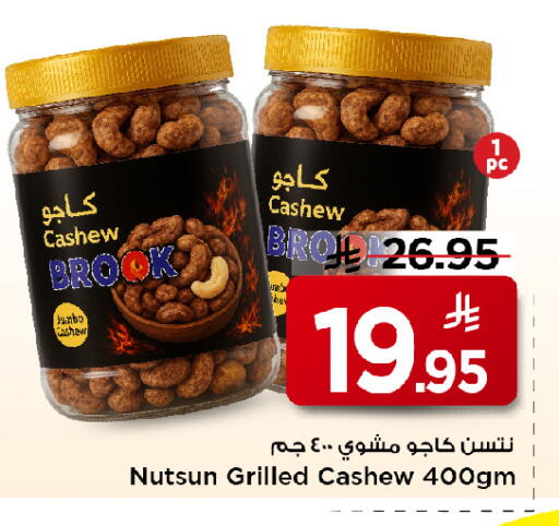 available at مارك & سيف in مملكة العربية السعودية, السعودية, سعودية - الخبر‎