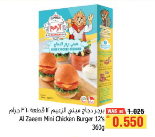 available at Al Helli in Bahrain