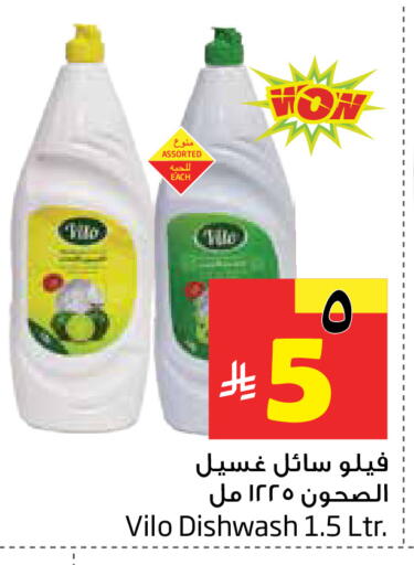available at Layan Hyper in KSA, Saudi Arabia, Saudi - Dammam