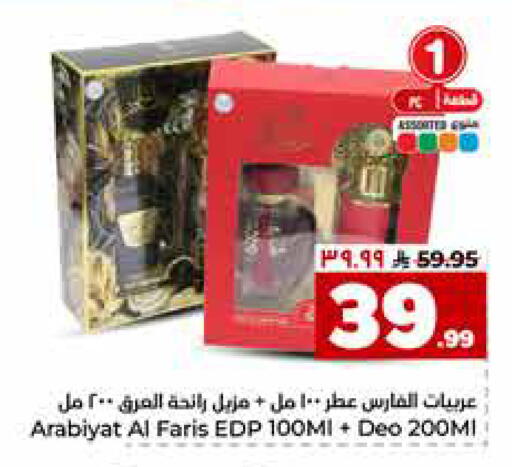 available at هايبر الوفاء in مملكة العربية السعودية, السعودية, سعودية - الرياض