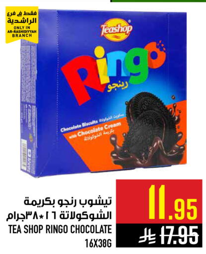 available at أبراج هايبر ماركت in مملكة العربية السعودية, السعودية, سعودية - مكة المكرمة