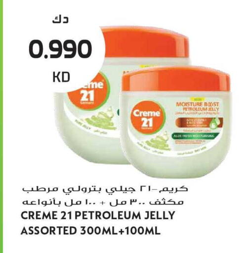 available at جراند هايبر in الكويت - مدينة الكويت