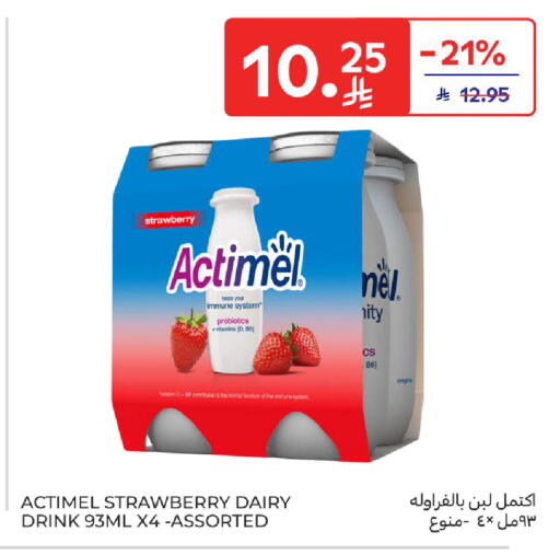 Strawberry available at كارفور in مملكة العربية السعودية, السعودية, سعودية - الخبر‎