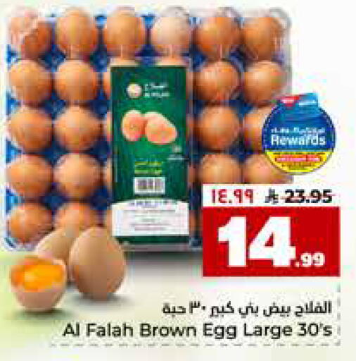 available at Hyper Al Wafa in KSA, Saudi Arabia, Saudi - Jeddah