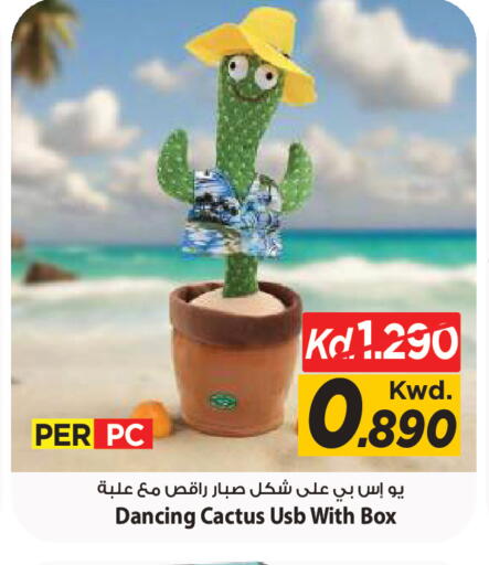 available at Mark & Save in Kuwait - Kuwait City
