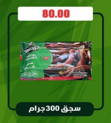 available at El Menshawy Markets in Egypt - Cairo