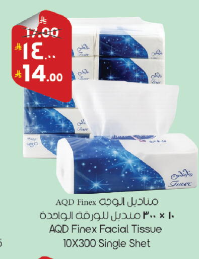 available at ستي فلاور in مملكة العربية السعودية, السعودية, سعودية - سكاكا