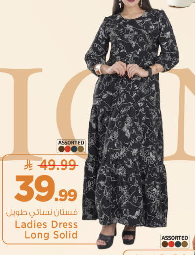 available at مارك & سيف in مملكة العربية السعودية, السعودية, سعودية - الرياض