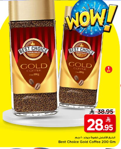 available at مارك & سيف in مملكة العربية السعودية, السعودية, سعودية - الرياض