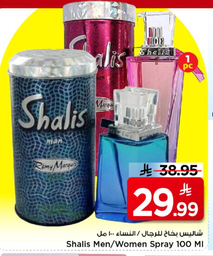 available at مارك & سيف in مملكة العربية السعودية, السعودية, سعودية - الخبر‎