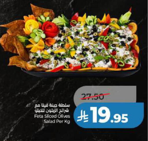 available at لولو هايبرماركت in مملكة العربية السعودية, السعودية, سعودية - الخبر‎