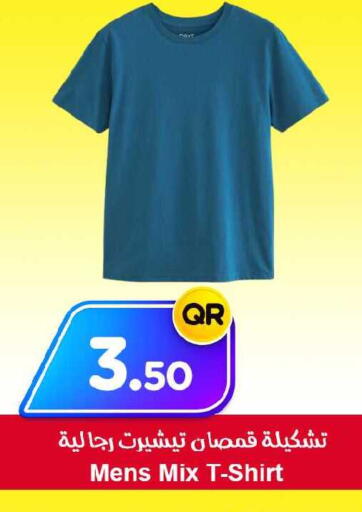 available at احلى مارت in قطر - الضعاين