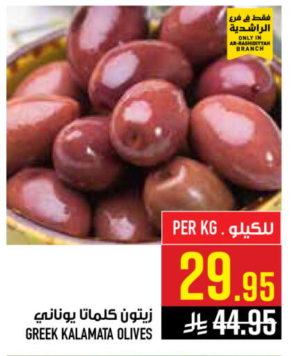 available at أبراج هايبر ماركت in مملكة العربية السعودية, السعودية, سعودية - مكة المكرمة