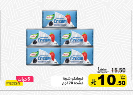 available at أسواق رامز in مملكة العربية السعودية, السعودية, سعودية - تبوك