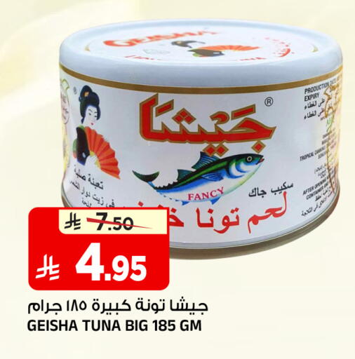 available at Al Madina Hypermarket in KSA, Saudi Arabia, Saudi - Riyadh