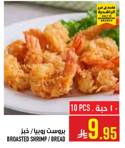 available at أبراج هايبر ماركت in مملكة العربية السعودية, السعودية, سعودية - مكة المكرمة