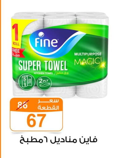 available at Gomla Market in Egypt - Cairo