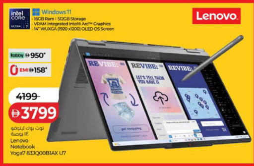 available at لولو هايبرماركت in الإمارات العربية المتحدة , الامارات - أبو ظبي