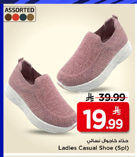 available at مارك & سيف in مملكة العربية السعودية, السعودية, سعودية - الرياض