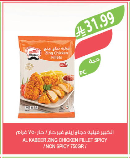 available at Farm  in KSA, Saudi Arabia, Saudi - Tabuk