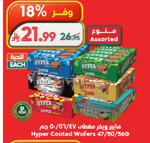 available at Dukan in KSA, Saudi Arabia, Saudi - Jeddah