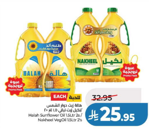 available at لولو هايبرماركت in مملكة العربية السعودية, السعودية, سعودية - عنيزة