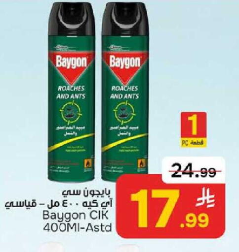 available at Paris Hypermarket in KSA, Saudi Arabia, Saudi - Dammam
