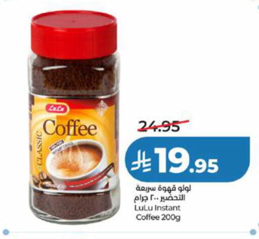 available at LULU Hypermarket in KSA, Saudi Arabia, Saudi - Jeddah
