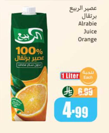 Orange available at Othaim Markets in KSA, Saudi Arabia, Saudi - Jazan