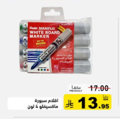 available at أسواق رامز in مملكة العربية السعودية, السعودية, سعودية - تبوك